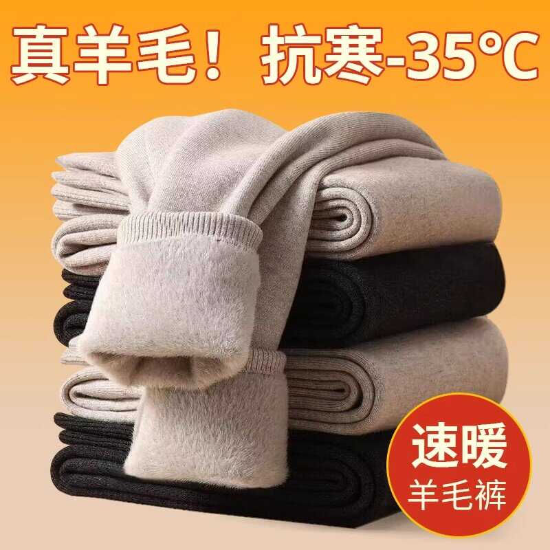 羊毛裤女士冬季加绒加厚内穿德绒羊绒裤打底裤男士秋裤保暖裤棉裤