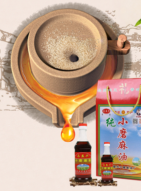 马益兴小磨芝麻油纯正无添加400ml2瓶火锅香油凉拌池河特产包邮