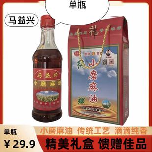 马益兴小磨芝麻油纯正无添加400ml调味蘸料定远凉拌池河特产包邮