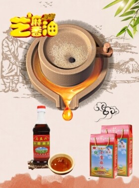 马益兴小磨芝麻油纯正无添加300ml2瓶礼盒蘸料调味香油凉拌池河特