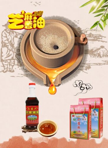 马益兴小磨芝麻油纯正无添加300ml2瓶礼盒蘸料调味香油凉拌池河特