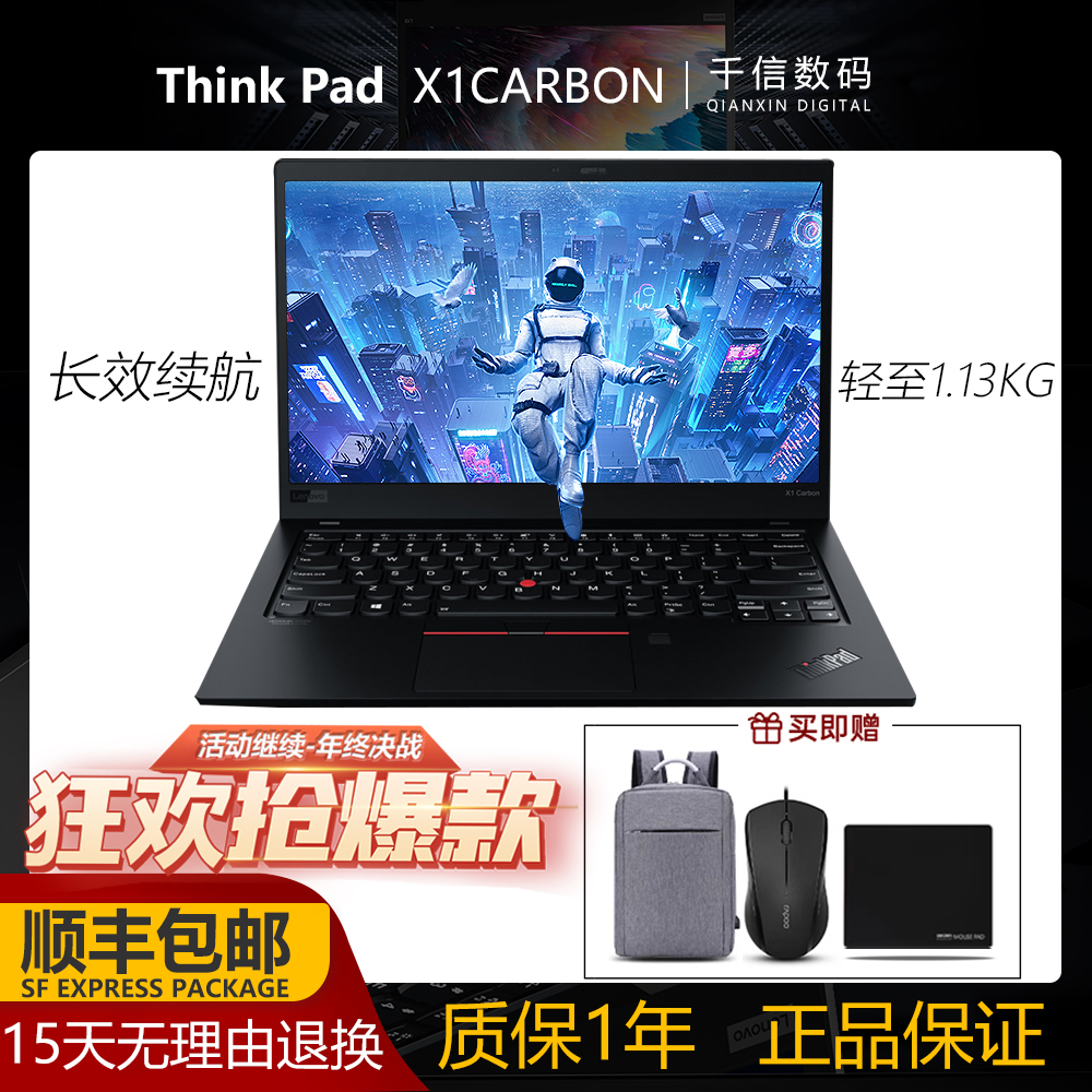 笔记本电脑联想ThinkPad X1CARBON超极本X1C超薄i7 2018