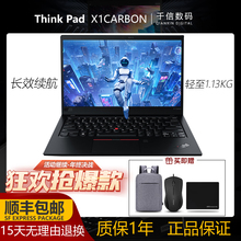 联想笔记本电脑ThinkPad X1 Carbon 2019超薄2020商务本14寸i7