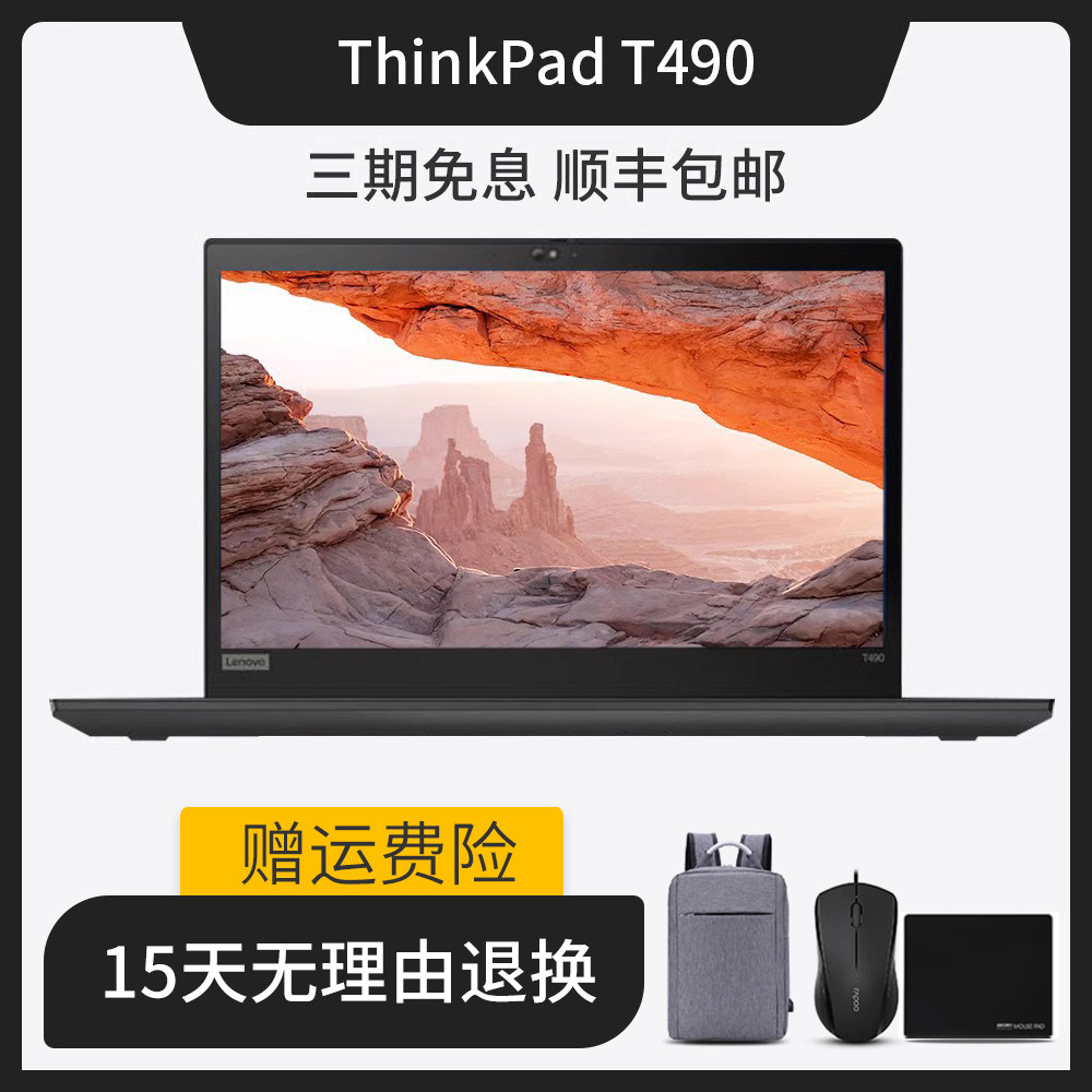 联想 ThinkPad T490S 商务轻薄本T480s独显2G I7四核14笔记本电脑使用感如何?