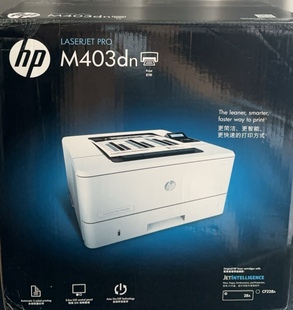 经典 国行正品 自动双面打印机 M403dn黑白激光打印机