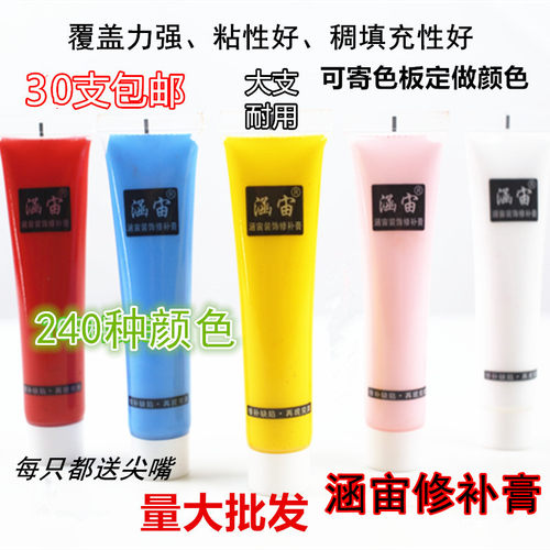 修补膏水性腻子颜色多样
