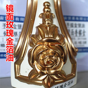 欧式美式家具描金漆金箔漆银箔油漆高亮光香槟金漆香槟银代替贴i.
