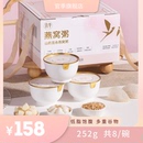 旗舰官方正品 官季 山药百合燕窝粥即食燕窝粥早餐代餐低糖速食粥