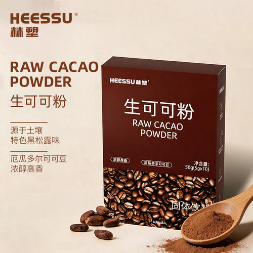 HEESSU赫塑生可可粉速溶咖啡冷热双泡醇香巧克力粉