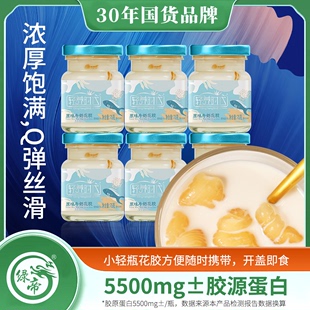 6瓶孕妇滋补女性营养胶原蛋白开盖即食 即食花胶牛奶味75g