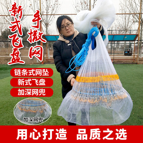 带兜飞盘网好理好撒铅坠大盘