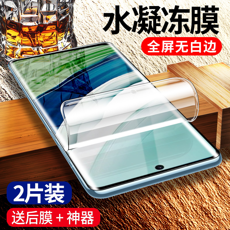 mate60pro水凝膜抗蓝光高清护眼