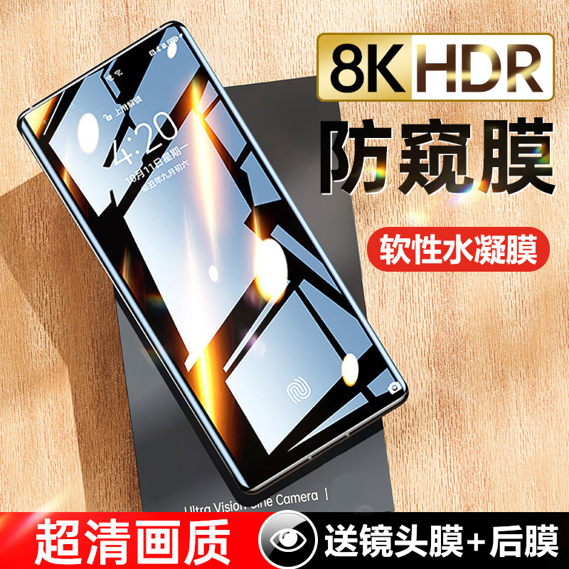华为p50pro防窥膜钢化全屏