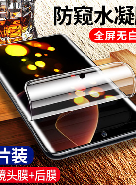 适用三星s22防窥膜s22ultra钢化水凝膜s10/s20/s21/note20/10全屏21fe/fe手机膜s20+防偷窥s21+/s22+贴膜s10e