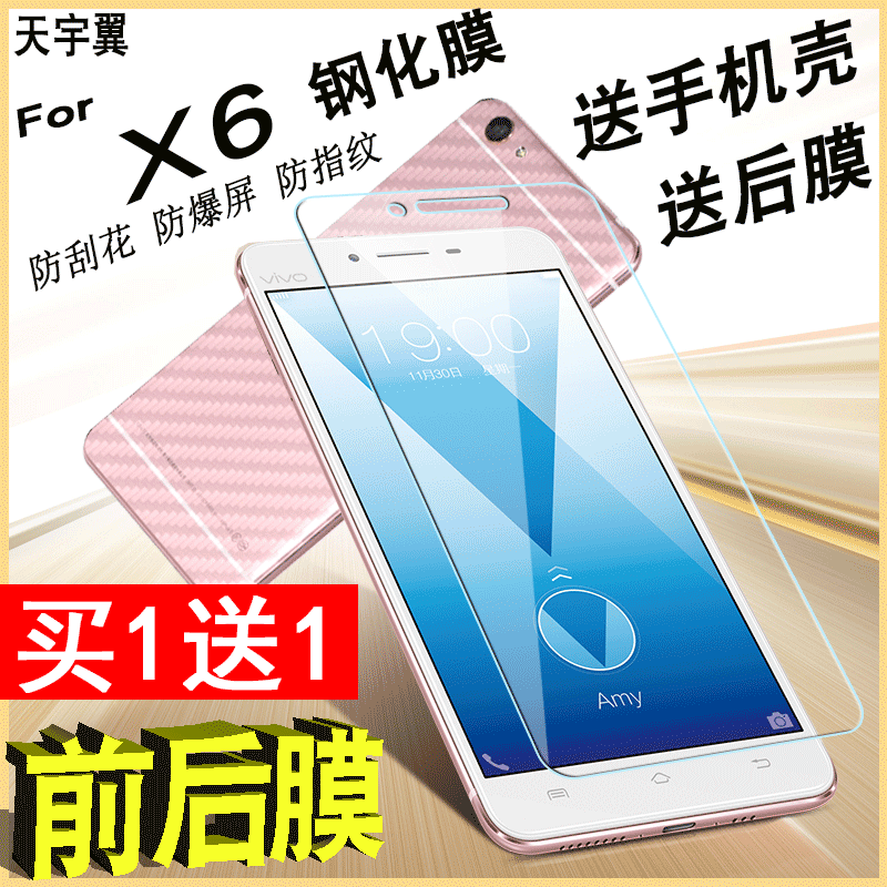 ²½²½¸ßvivoX6¸Ö»¯Ä¤È«ÆÁx6saÊÖ»úÀ¶¹â·Àˤx6s/a·À±¬vivox6d/LÔ×°plusÈ«°üvivix¸ßÇåvovix¸Õ»¯dÌùĤviv0x¸²¸Ç