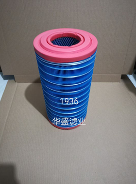 K1937/1936空气滤芯玉柴收割机临工L918H重特920F 936N滤清器空滤
