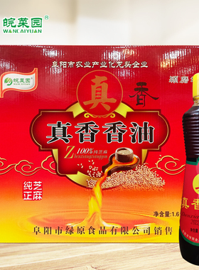 安徽阜阳特产皖菜园真香香油400ml*4瓶 礼盒装 颍磨坊正宗芝麻油