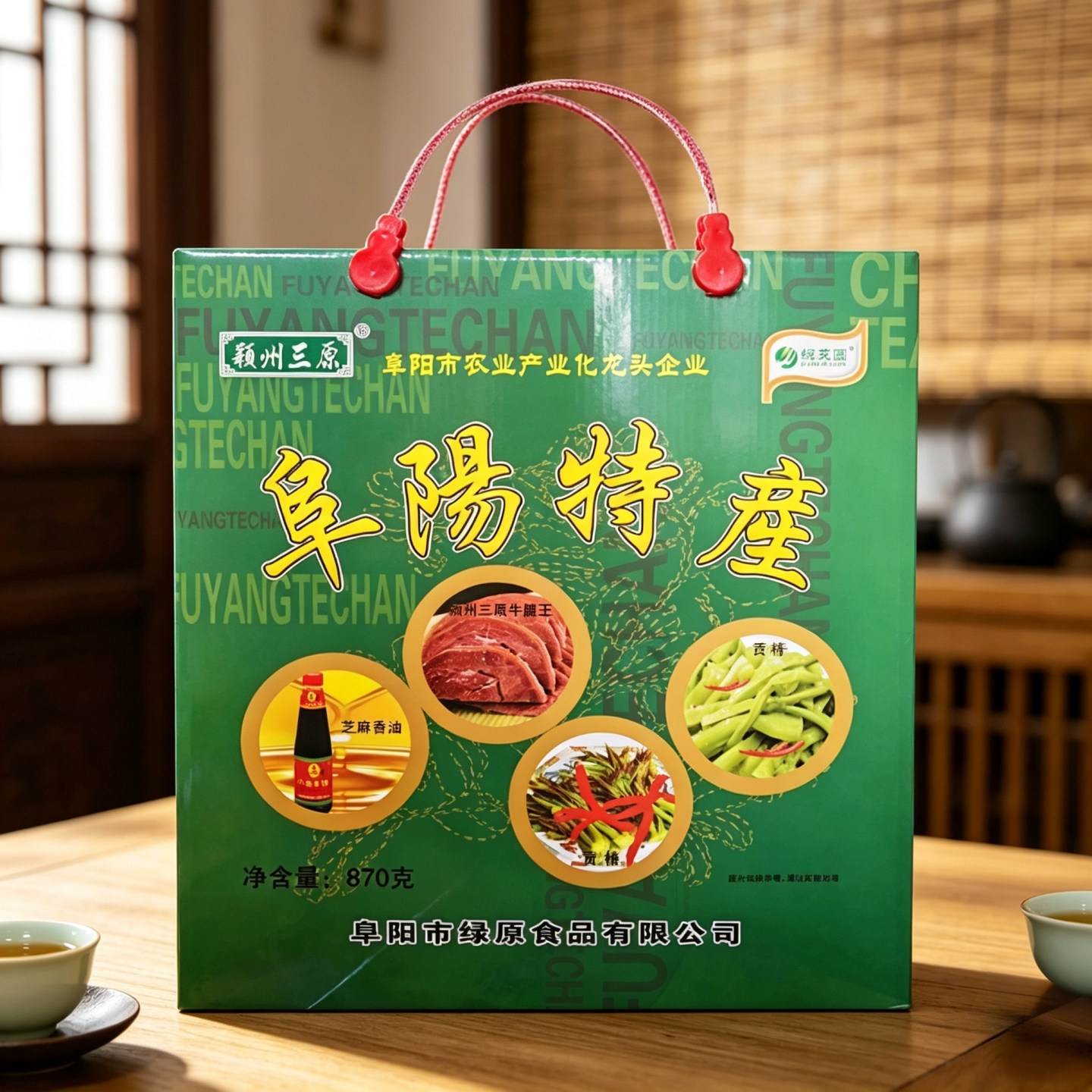 阜阳特产组合大礼包870g礼盒 五香牛肉太和香椿涡阳苔干小磨香油