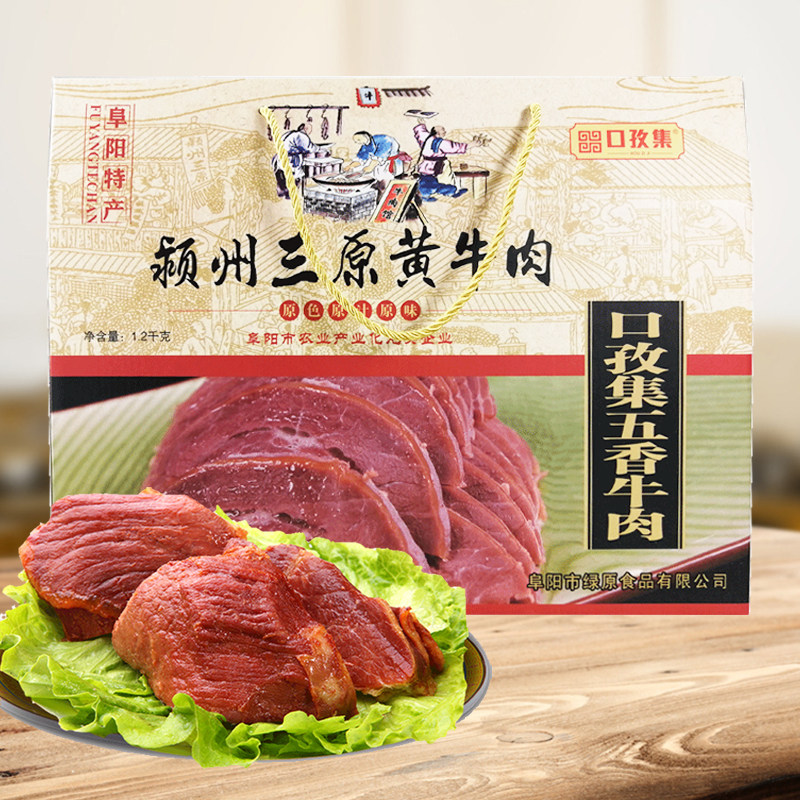 口孜集五香牛肉 安徽阜阳特产1200g礼盒装黄牛肉真空熟食即食卤味