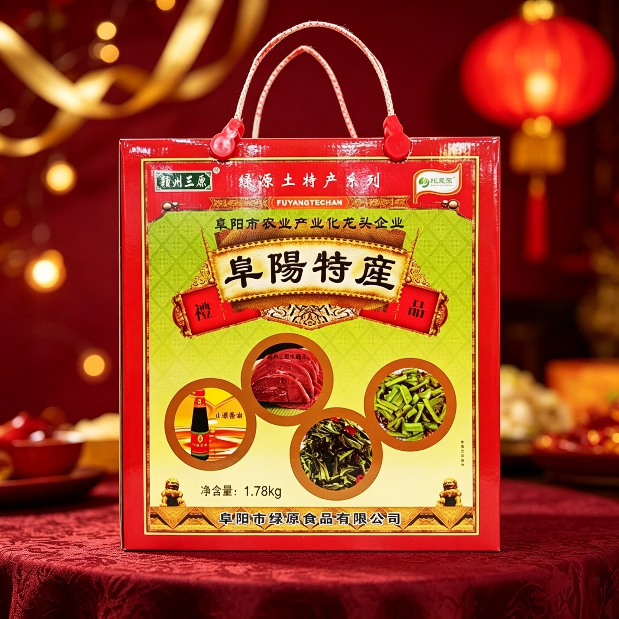 阜阳特产组合大礼包1780g礼盒 五香牛肉太和香椿涡阳苔干小磨香油