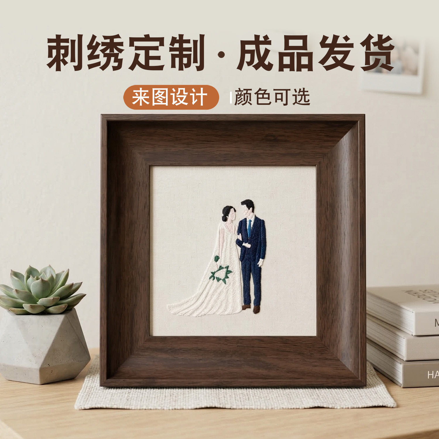 婚纱照成品刺绣画定制小众礼物彩色情侣纪念照片送人创意礼品