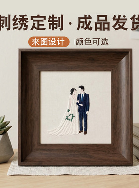 婚纱照成品刺绣画定制小众礼物彩色情侣纪念照片送人创意礼品