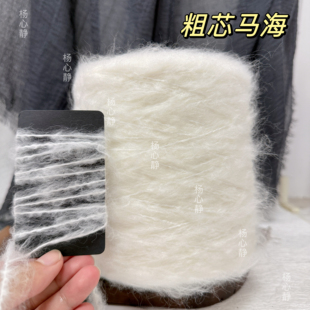 标价500克价格白色超粗芯马海毛30%羊毛柔软围巾毛衣外套手工编织