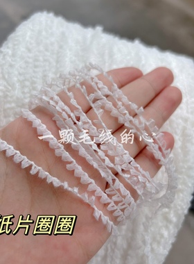 标价250g价格 白色小香风系列圈圈蝴蝶纸片纱 围巾毛衣编织配混线