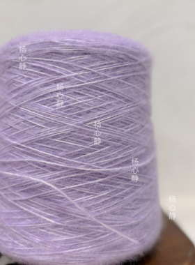 标价500克价格 浅紫色喷毛空心马海毛柔软围巾毛衣手工编织线包邮
