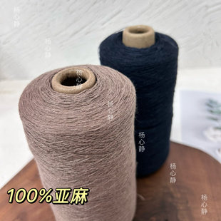 手工编织diy钩针毛衣 标价500克价格 高品质26 2支纯亚麻细线 夏季