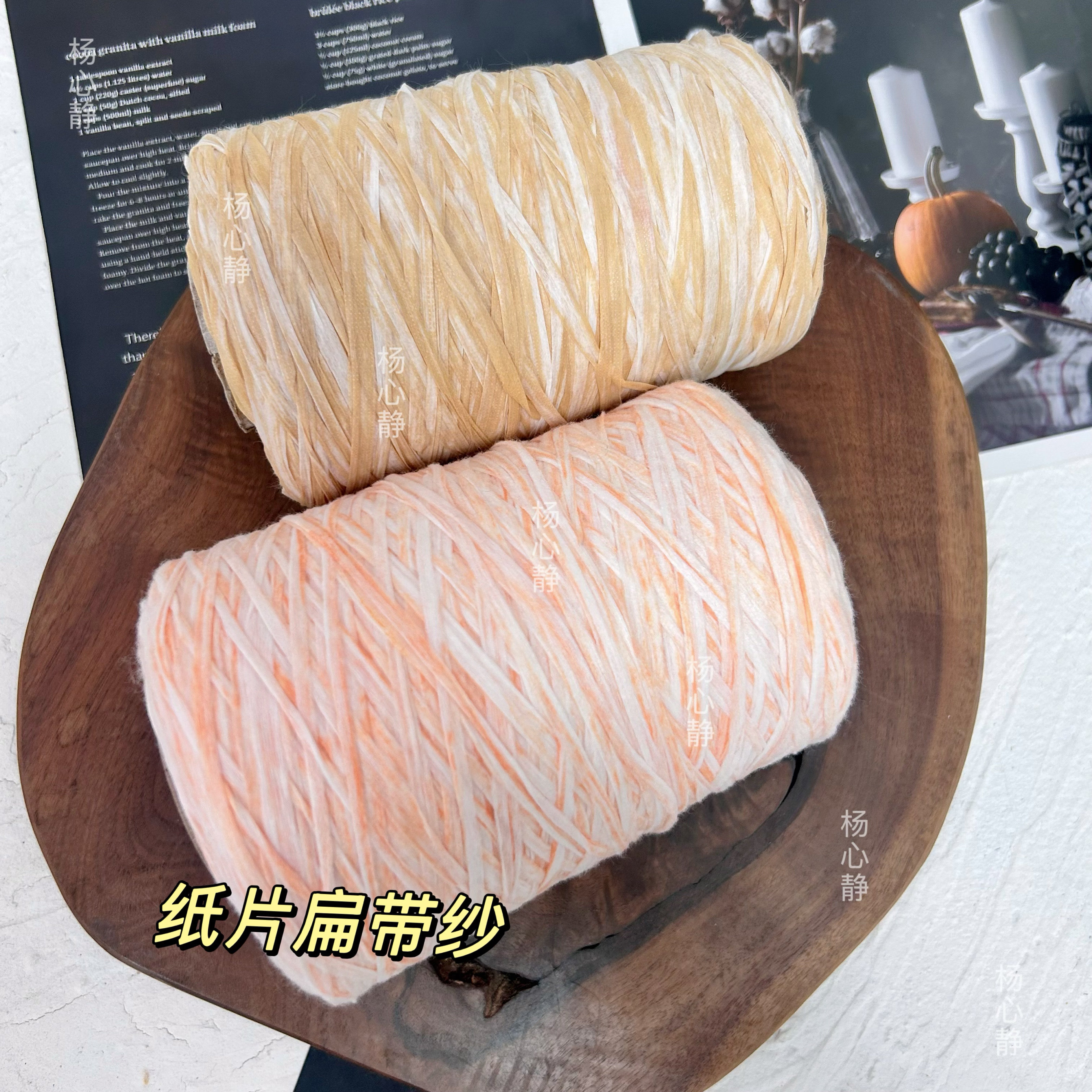 标价250克价格 喷染渐变仿纸片空心扁带子纱毛线春夏手工编织毛线