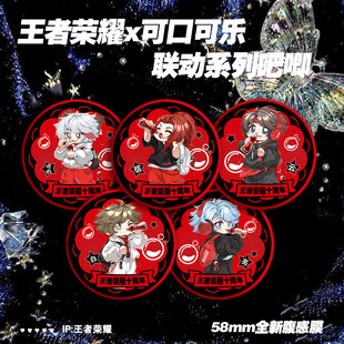 王者荣耀#可口可乐联动#百里守约#诸葛亮#韩信周边吧唧镭射徽章谷