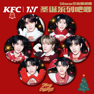 时代少年团#肯德基追光徽章吧唧圣诞明信片应援小卡刘耀文宋亚轩