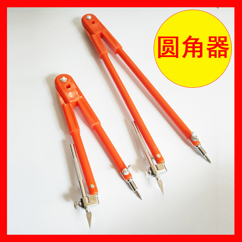 圆角器 绘画圆形器 kt泡沫板切割圆形刀车贴反光膜裁切圆形刀工具