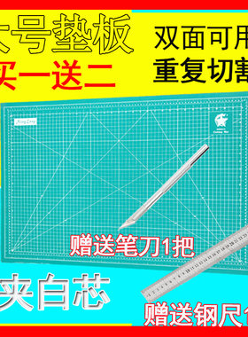 切割垫板大号a1介刀雕刻板