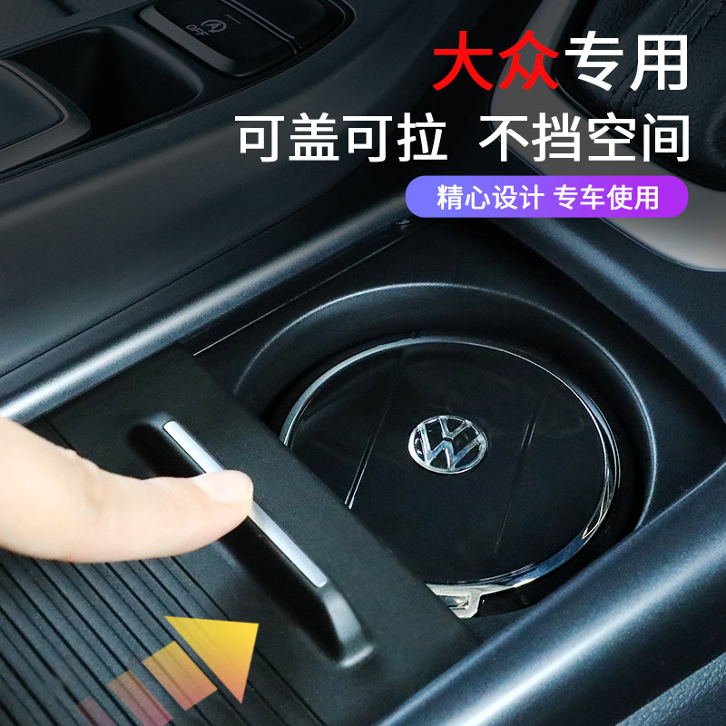 大众烟灰缸车载迈腾凌渡CC辉昂途观L帕萨特途昂速腾专用可盖带灯