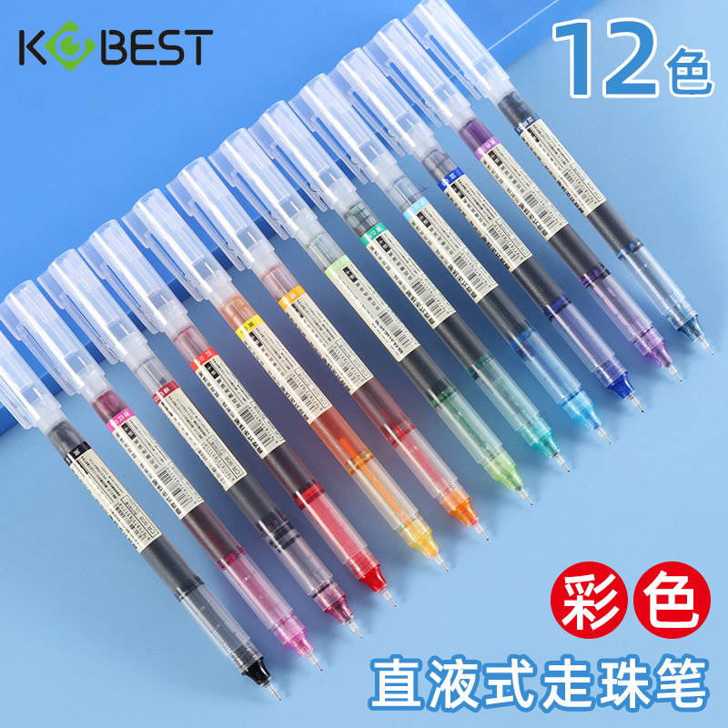 多色直液式彩色中性笔