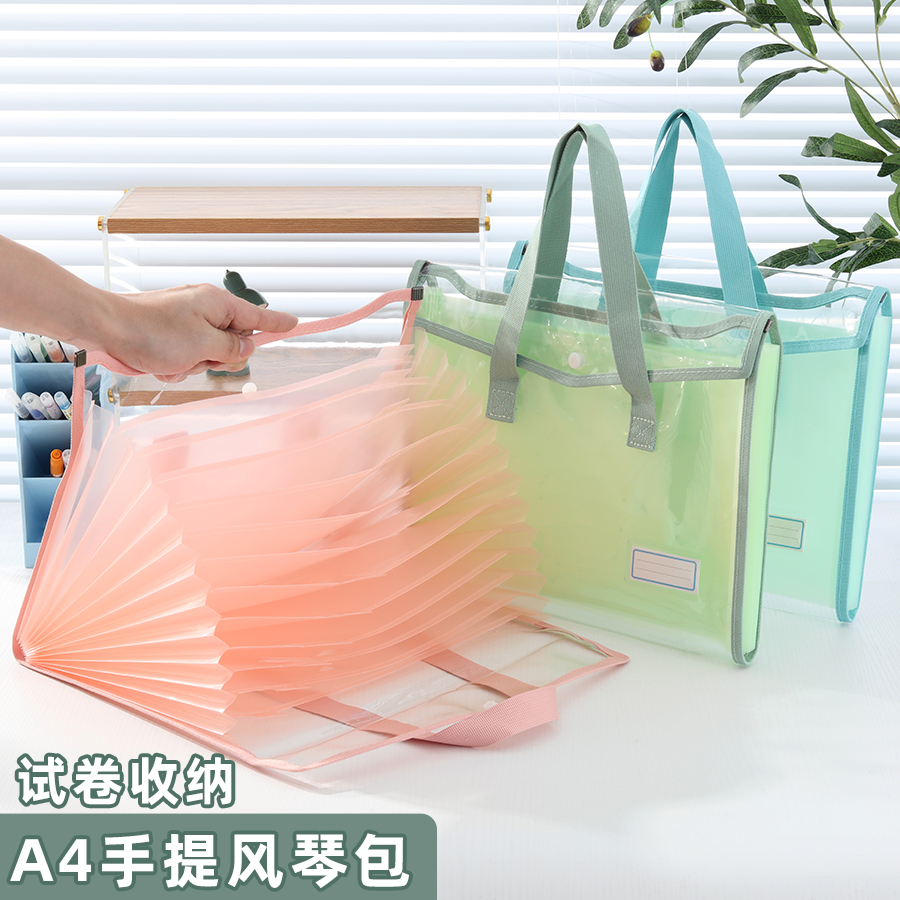 大容量试卷袋初中生用风琴包多层A4文件夹高中生卷子收纳袋手提补习资料文件袋透明收纳册办公档案袋整理神器