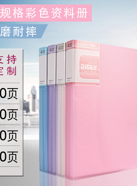 康百B5文件夹资料册多层乐谱夹A5画册夹透明插页袋20/30/40/60页