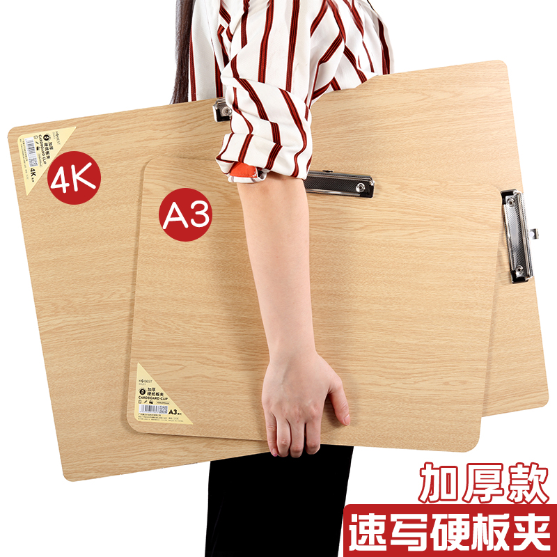 双夹a3写字垫板KOBEST