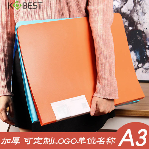 康百彩色a3资料册透明8k8开画夹