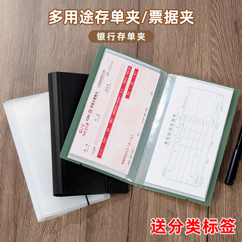 银行票据存单夹定期存款单票夹户口本证件收纳册多功能支票欠条整理便携文件夹财务办公发票车票收纳袋侧入式