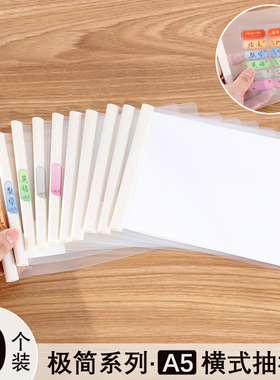 康百（KOBEST）横式A5抽杆夹透明拉杆文件收纳夹学生文件册强力夹塑料抽杆夹