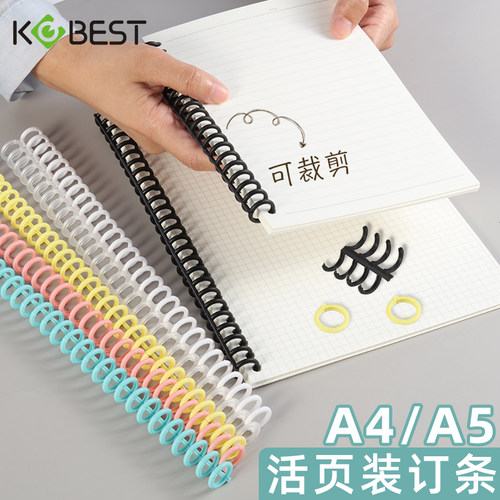 DIY活页夹a4活页纸环扣可爱