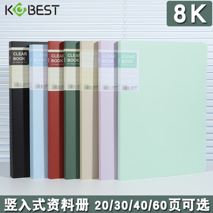 8K画册画夹收纳插页袋海报作品集收纳册8开画画文件夹绘画收藏夹儿童美术画纸保存收集装奖状的袋子B4资料册