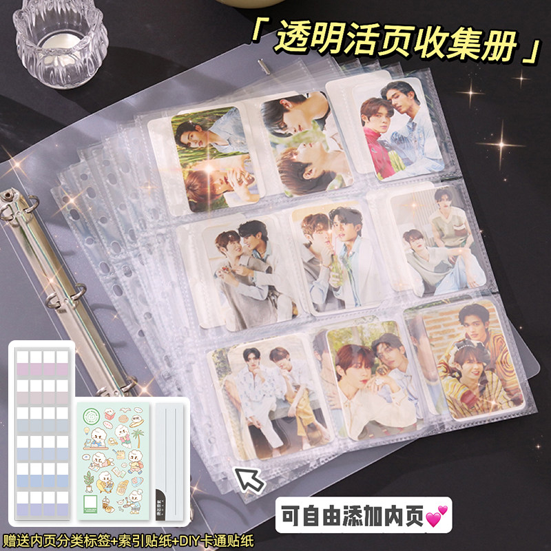九宫格透明活页收纳册3寸相册拍立得明星卡片照片明信片贴纸火车电影票卡册追星小卡爱豆三寸纪念册封面定制