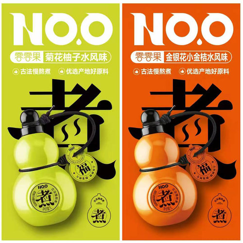 葫芦瓶1000ml饮料金银花小金桔水枇杷雪梨水菊花柚子水古法慢熬