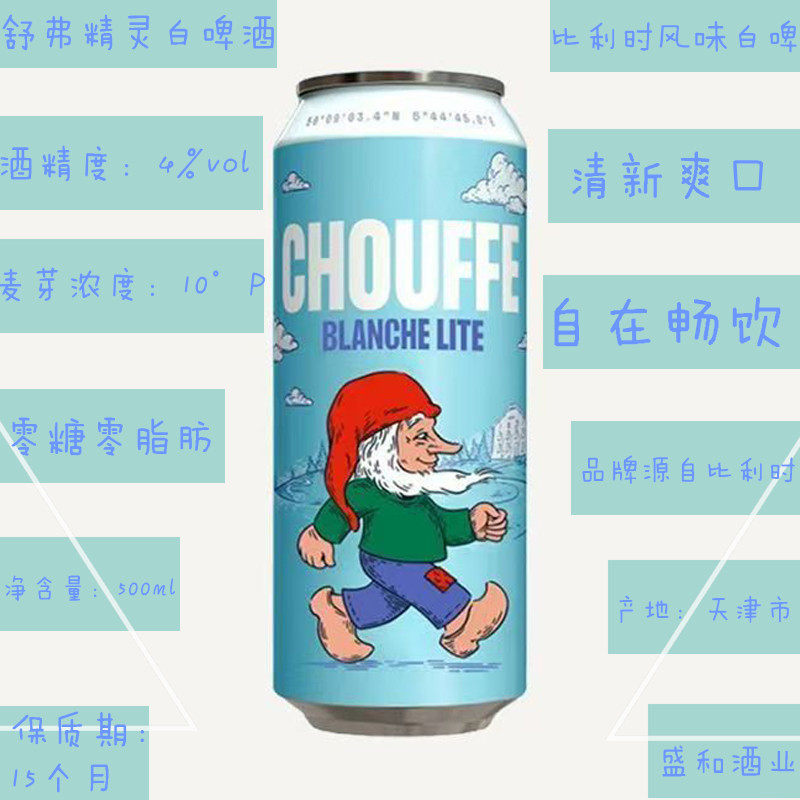 舒弗精灵白啤酒500ml*12罐国产精酿啤酒整箱小麦白啤酒送礼畅饮款