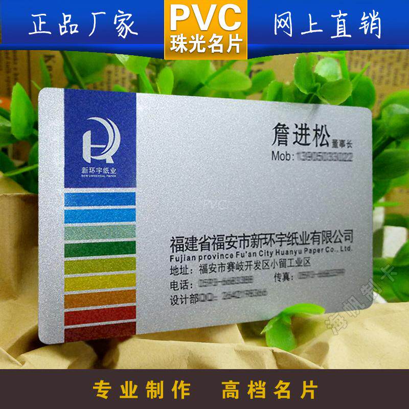 高档名片圆角0.38PVC珠光名片闪金闪银/磨砂名片/制作双面印