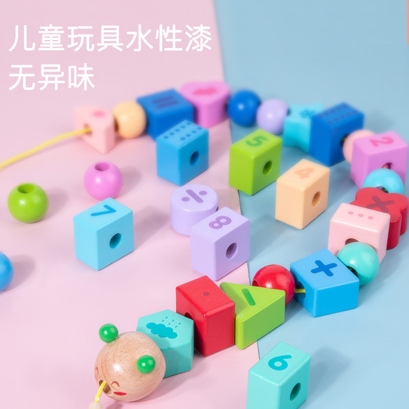 大颗粒实木串串珠穿珠子穿线玩具 儿童弱视训练手眼协调锻炼3-6岁